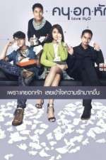 Watch Love H2O Vumoo