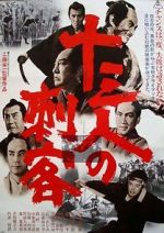 Watch Jûsan-nin no shikaku Vumoo