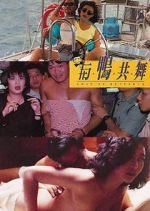 Watch Yu ya gong wu Vumoo