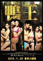Watch The Gigolo Vumoo