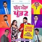 Watch Chal Mera Putt 2 Vumoo