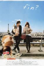 Watch Nodame Cantabile The Movie 2 Vumoo