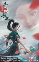 Watch White Snake 2: Green Snake Vumoo