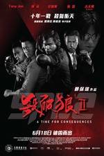 Watch Saat po long 2 Vumoo