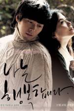 Watch Na-neun Heang-bok-hab-ni-da Vumoo