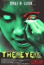 Watch The Eye Vumoo