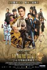 Watch Du cheng feng yun III Vumoo