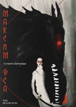 Watch Maksym Osa: The Gold of Werewolf Vumoo