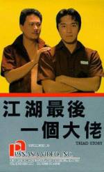 Watch Jiang hu: Zui hou yi ge da lao Vumoo