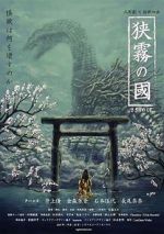 Watch Howl from Beyond the Fog (Short 2019) Vumoo
