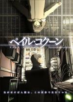 Watch Peiru Kokun (Short 2005) Vumoo