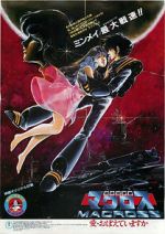 Watch Macross: Do You Remember Love? Vumoo