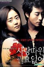 Watch Love Me Not Vumoo