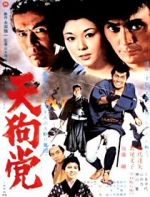 Watch Tengu-tô Vumoo
