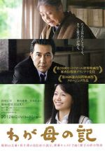 Watch Chronicle of My Mother Vumoo