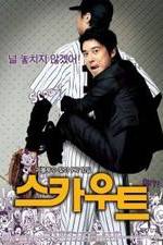 Watch Seu-ka-woo-teu Vumoo