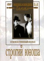 Watch Strogiy yunosha Vumoo