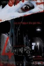 Watch Nebeonjjae cheung Vumoo