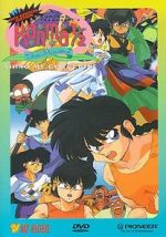 Watch Ranma ½: The Movie 2, Nihao My Concubine Vumoo
