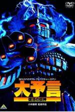 Watch Ganheddo Vumoo