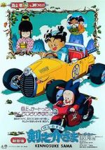 Watch Kennosuke-sama (Short 1990) Vumoo