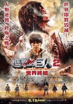 Watch Attack on Titan II: End of the World Vumoo