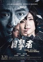 Watch Who Killed Cock Robin? Vumoo