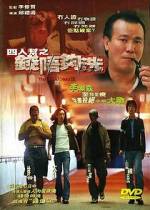 Watch The Untold Story III Vumoo