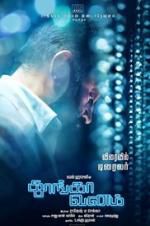 Watch Thoongaavanam Vumoo