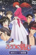 Watch Rurôni Kenshin Ishin shishi e no Requiem Vumoo