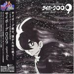 Watch Saibôgu 009 Vumoo