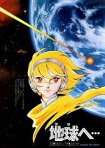 Watch Terra e... Vumoo