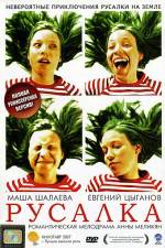 Watch Rusalka Vumoo