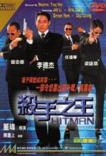 Watch Contract Killer Vumoo