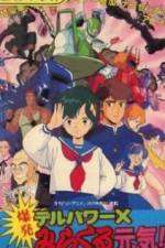 Watch Delpower X Bakuhatsu Miracle Genki! (OAV) Vumoo