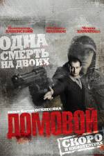Watch Domovoy Vumoo