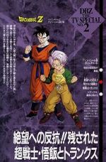 Watch Dragon Ball Z: The History of Trunks Vumoo