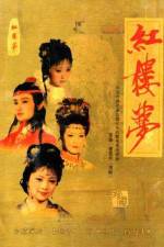 Watch Jue dai shuang jiao Vumoo