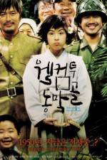 Watch Welcome to Dongmakgol Vumoo