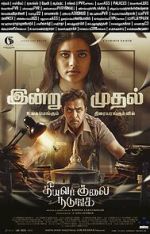 Watch Theeyavar Kulaigal Nadunga Vumoo