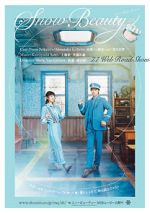 Watch Sunô byûtî: Sakasa ni furu yuki (Short 2016) Vumoo