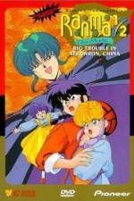 Watch Ranma ½ Chûgoku Nekonron daikessen Okite yaburi no gekitô hen Vumoo