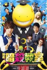Watch Ansatsu kyôshitsu Vumoo