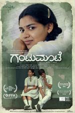 Watch Gantumoote Vumoo