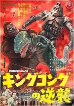 Watch King Kong Escapes Vumoo