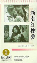 Watch Jin yu liang yuan hong lou meng Vumoo