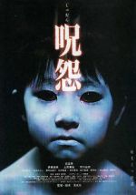 Watch Ju-on: The Grudge Vumoo