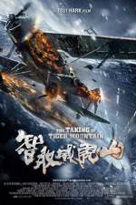 Watch Zhì qu weihu shan Vumoo