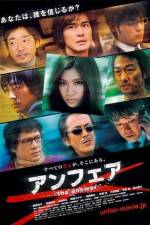 Watch Anfea The Answer Vumoo