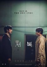 Watch Seobok Vumoo